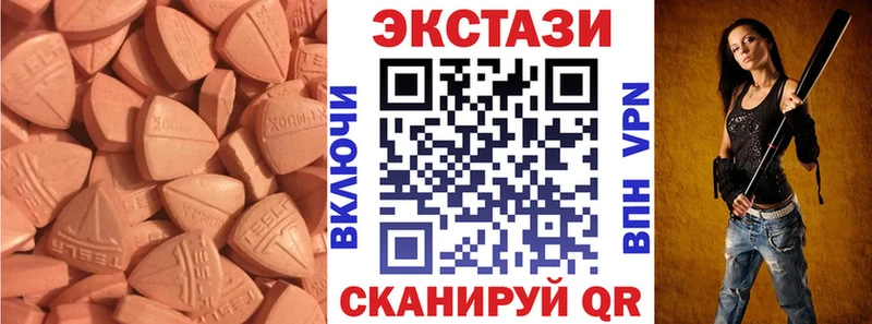 ЭКСТАЗИ 300 mg закладки Пионерский