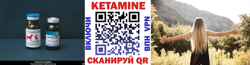 Кетамин ketamine  Пионерский 