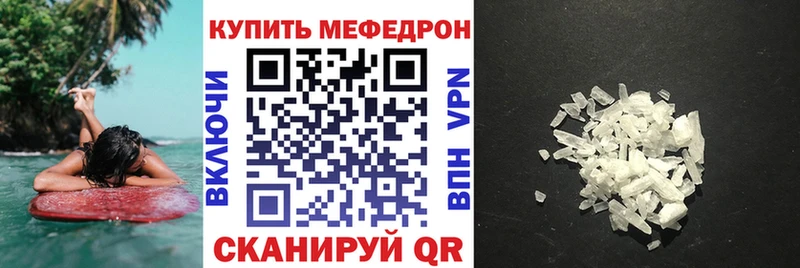 Мефедрон VHQ  blacksprut вход  Пионерский 