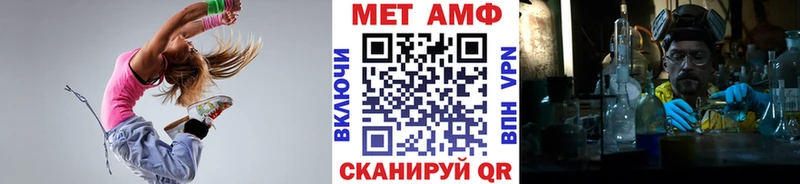 МЕТАМФЕТАМИН Methamphetamine  Пионерский 