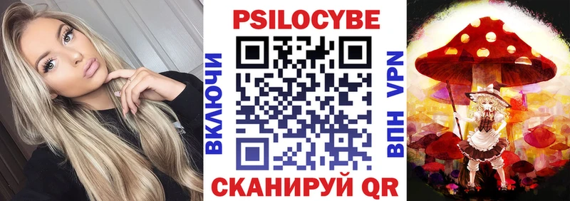 Псилоцибиновые грибы мухоморы Пионерский